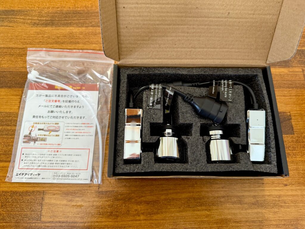 hid 屋 led h4 取り付け方