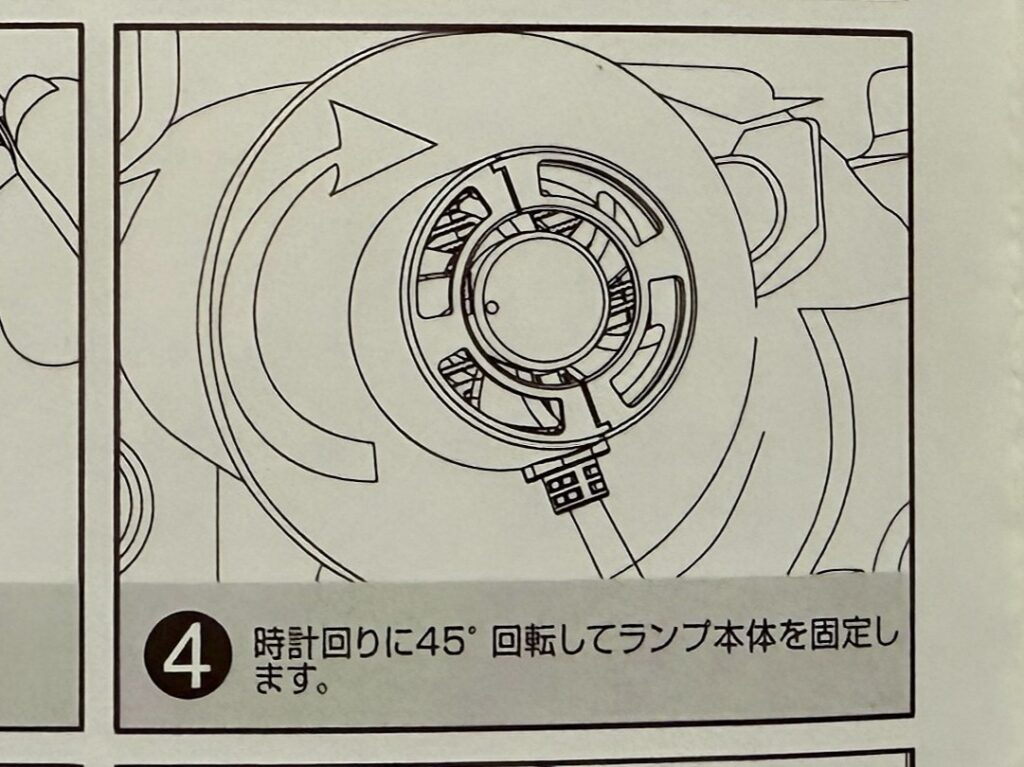 hid 屋 led h4 取付説明書