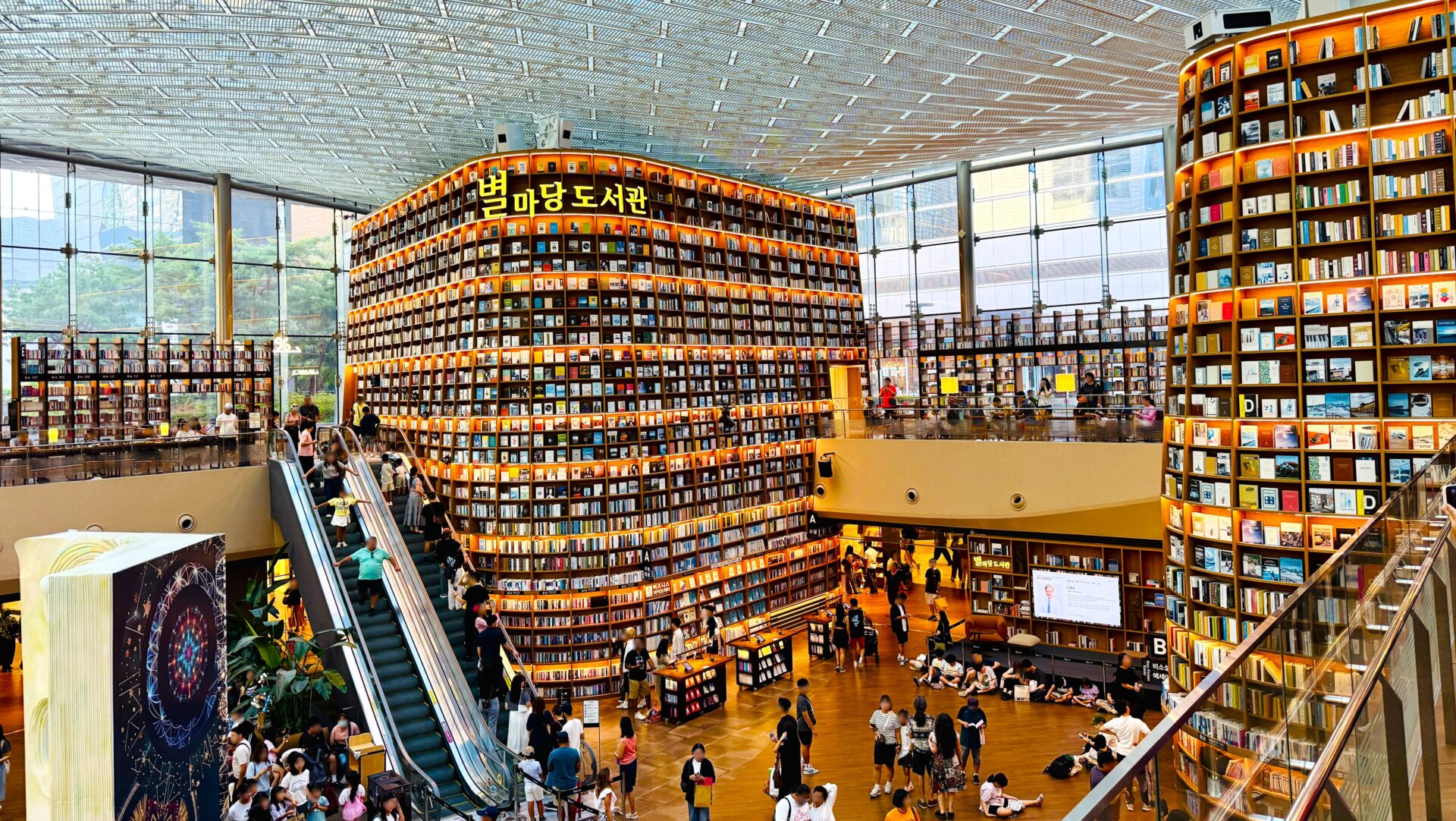 ピョルマダン図書館 行き方