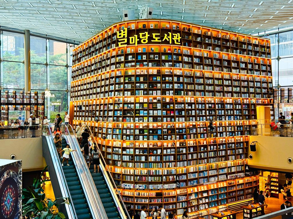 ピョルマダン図書館 行き方