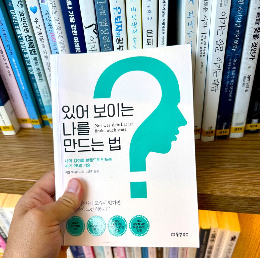 ピョルマダン図書館 行き方