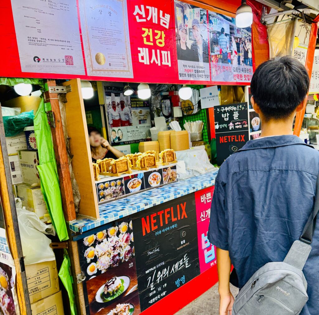 広蔵市場 行き方